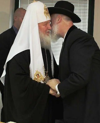 Евреина Кирил Гундяев Векселман