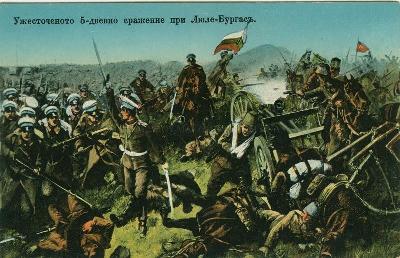 Люлебургаско-Бунархисарска операция