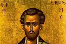 свети мъченик Елевтерий Кувикуларий