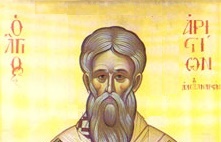 светия свещеномъченик Аристион