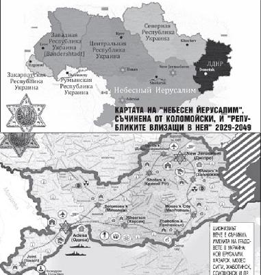 Небесен Йерусалим 2